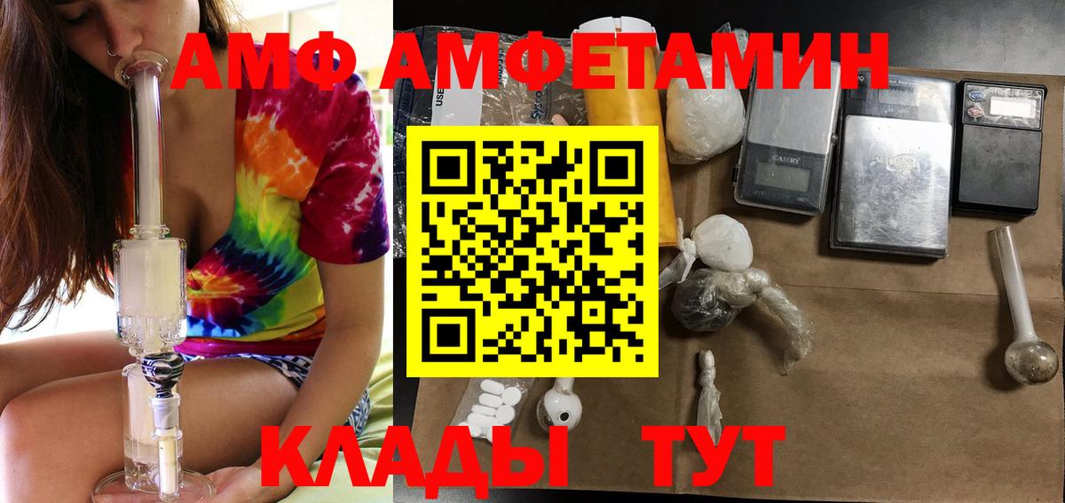 АМФ Premium  Вход с VPN  Рославль 
