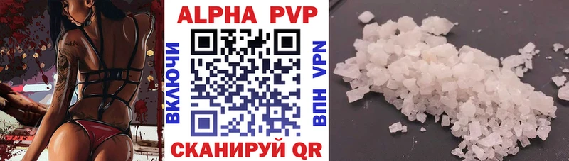 продажа наркотиков  Рославль  Alpha-PVP мука 