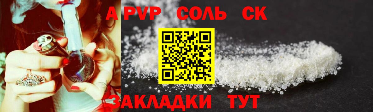 Alfa_PVP крисы CK  Вход с VPN  APVP кристаллы  A PVP  Alpha-PVP кристаллы  Рославль 