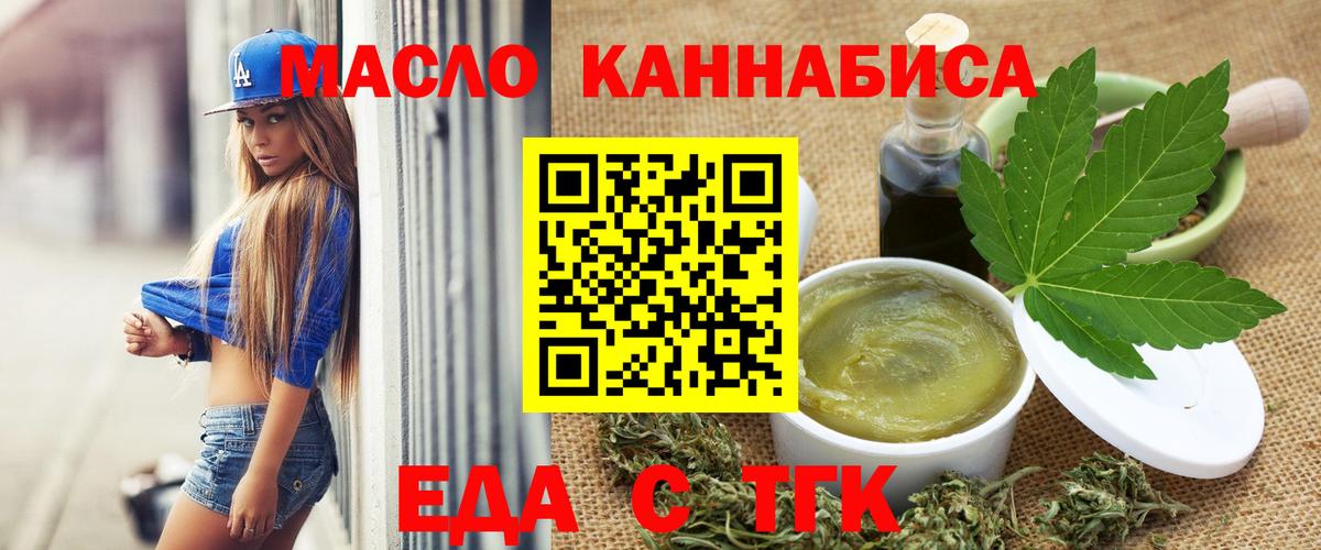 Печенье с ТГК марихуана  Вход с VPN  Рославль 