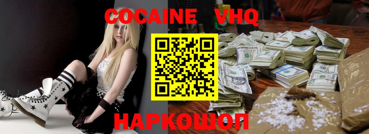 Cocaine Columbia Рославль