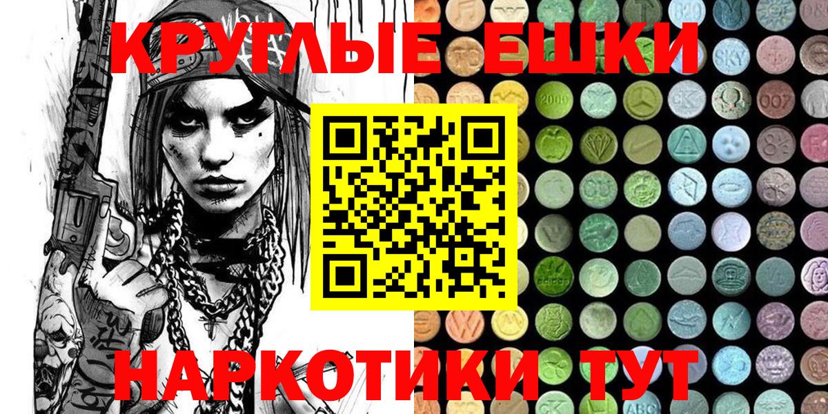 Рославль  Ecstasy  Вход с VPN  Экстази MDMA  Ecstasy VHQ 