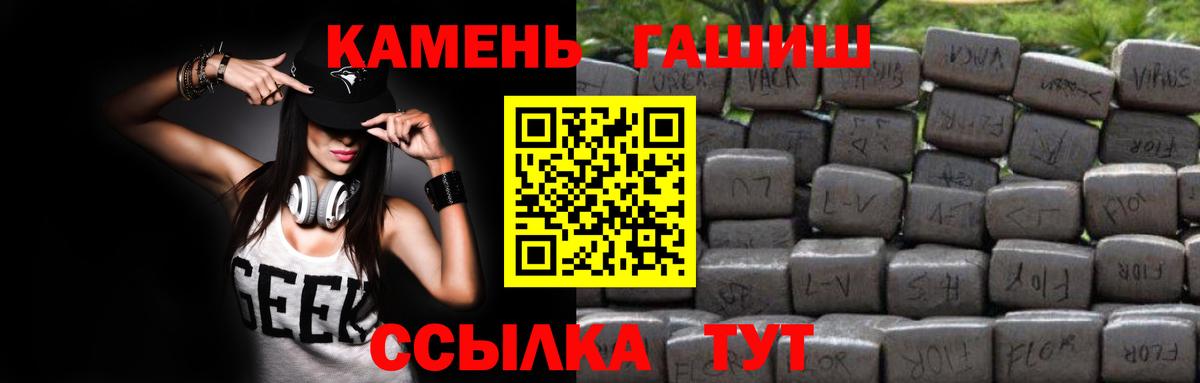 ГАШ Premium Рославль