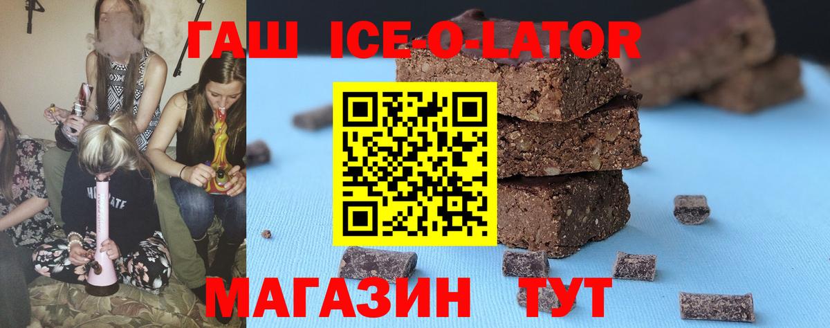 ГАШ  ГАШ гашик  Вход с VPN  цены наркотик  Рославль  Гашиш гарик 