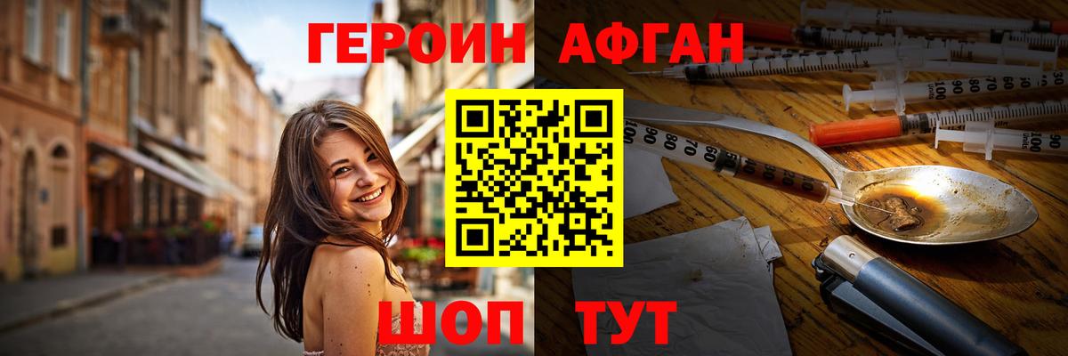 ГЕРОИН гречка  Вход с VPN  Рославль 