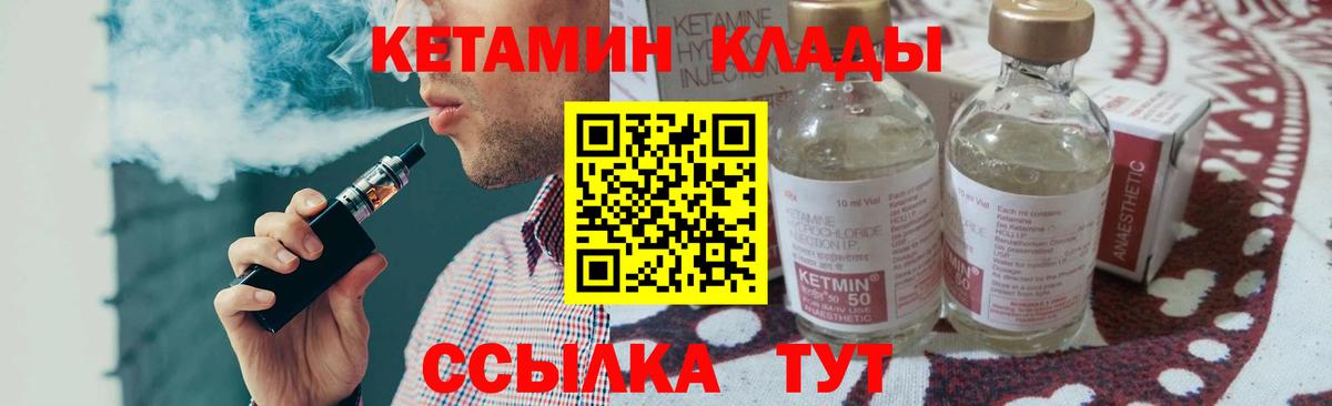 Кетамин ketamine Рославль
