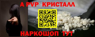 альфа пвп VHQ Малоярославец