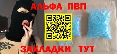 альфа пвп VHQ Малоярославец