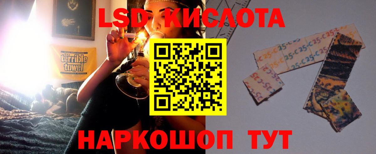 LSD-25 экстази ecstasy Рославль
