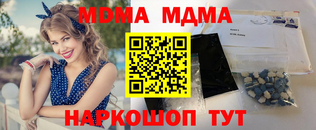 Рославль  MDMA  Вход с VPN  МДМА crystal 
