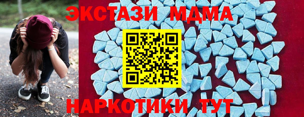 МДМА молли Рославль