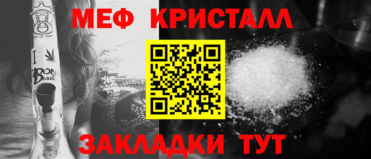 Мефедрон 4 MMC  Мефедрон  Рославль  Вход с VPN 