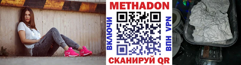 Метадон кристалл  Рославль 