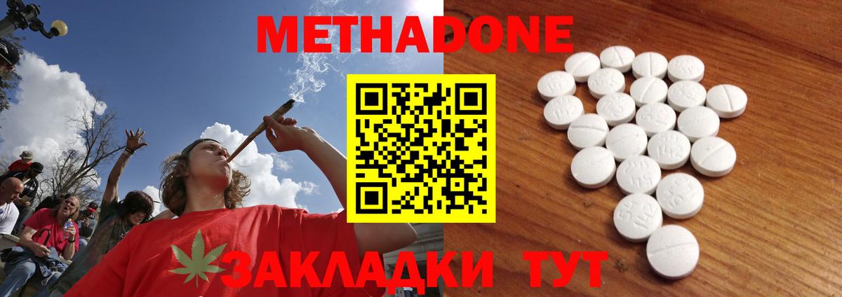Метадон белоснежный  Вход с VPN  дарк нет состав  Рославль 