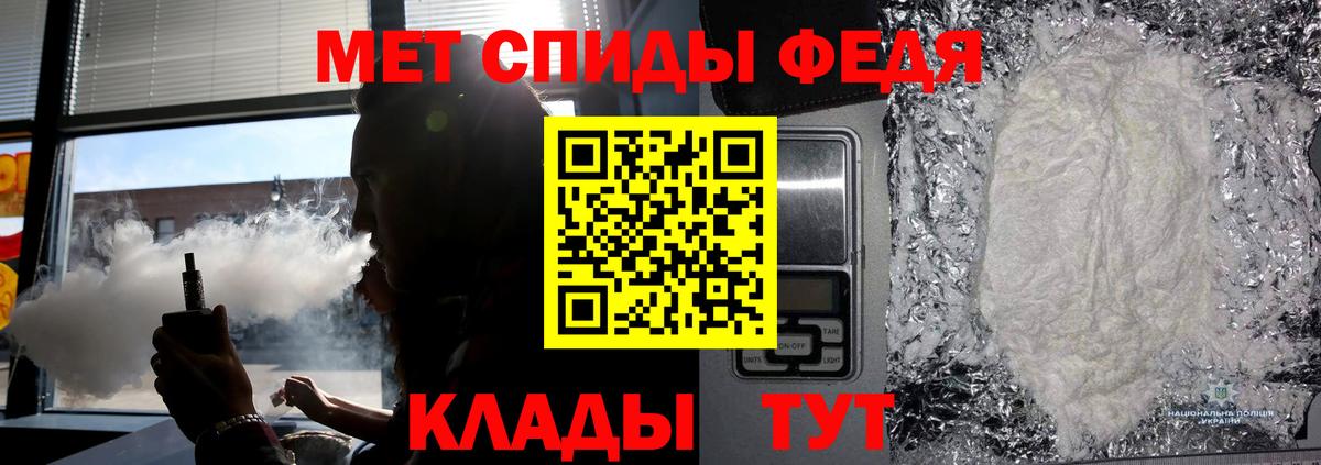 Метамфетамин кристалл Рославль