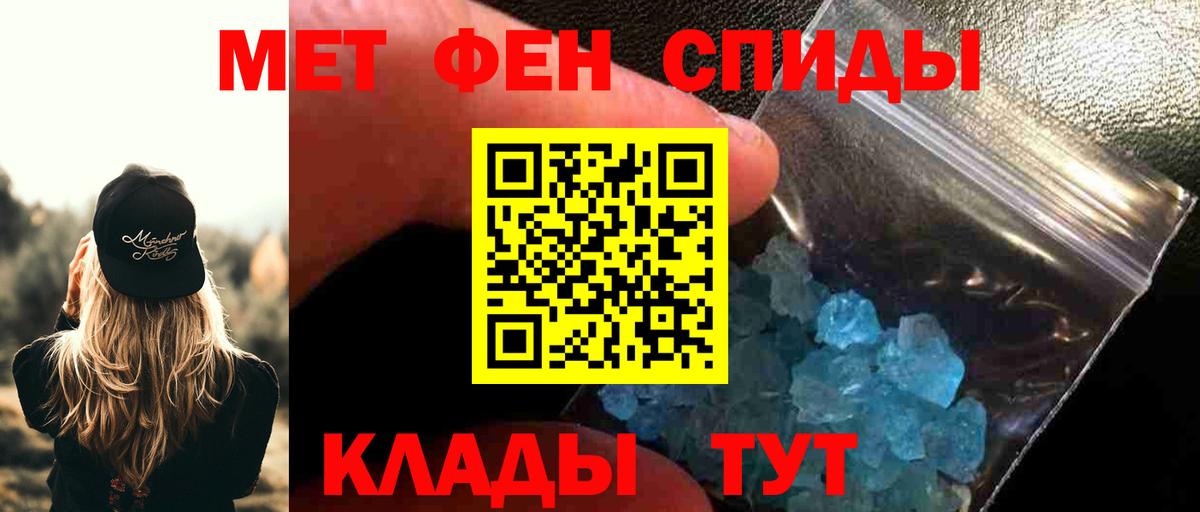 Рославль  Первитин Декстрометамфетамин 99.9%  Вход с VPN 