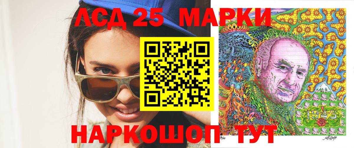Рославль  Марки 25I-NBOMe  Вход с VPN  Наркотические марки 1500мкг  Наркотические марки 1500мкг 