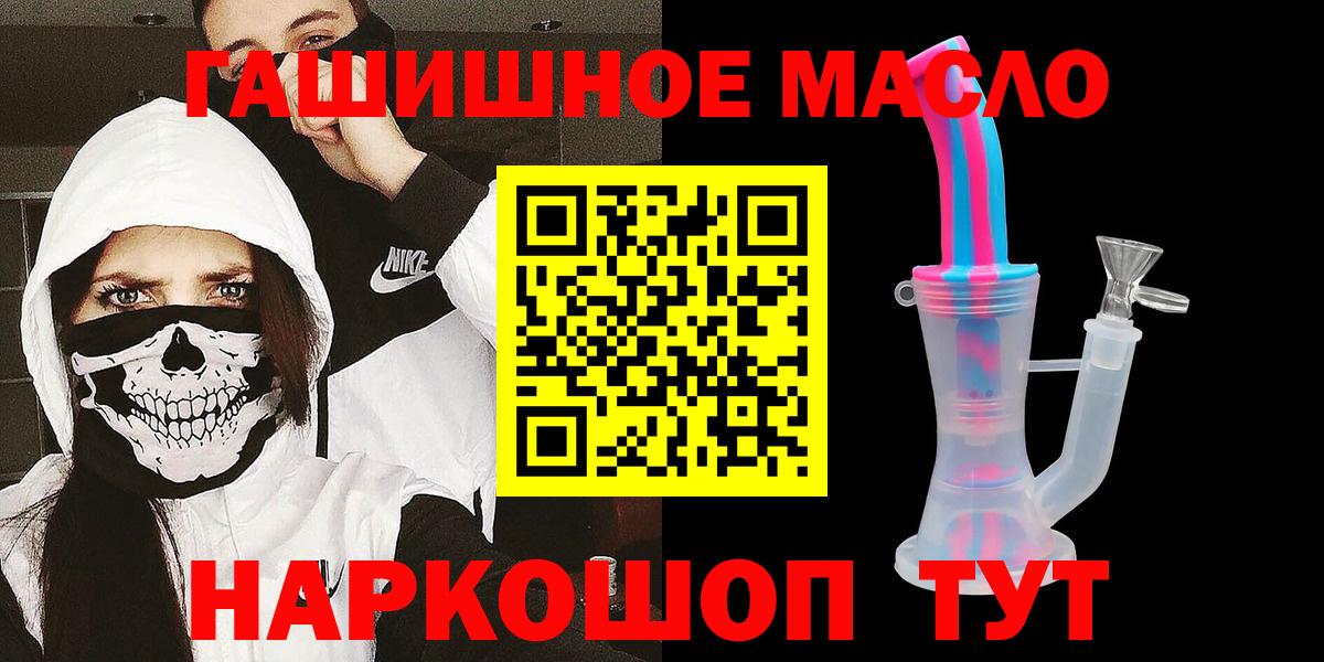 Рославль  Дистиллят ТГК вейп с тгк  даркнет сайт  Вход с VPN 