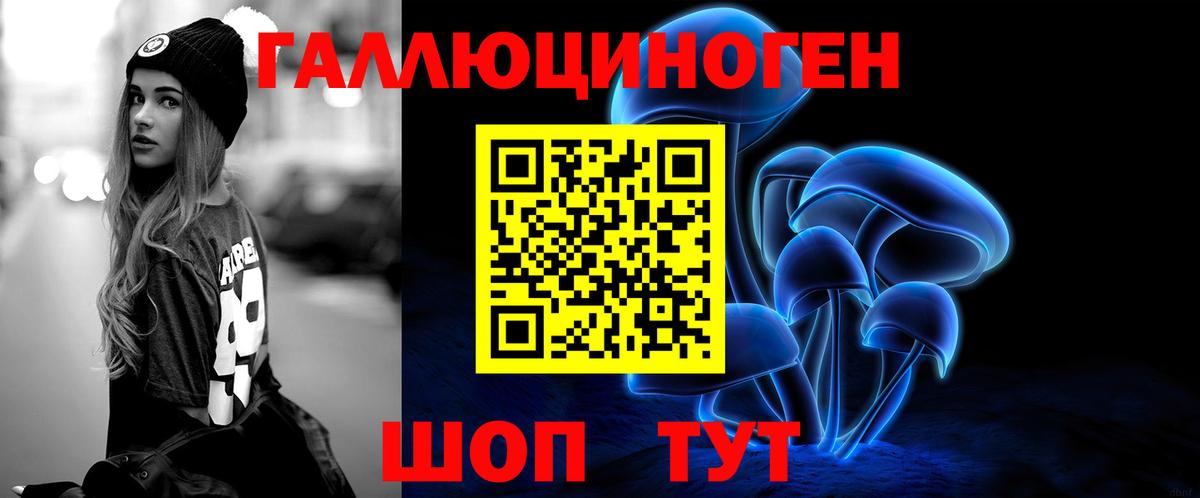 Псилоцибиновые грибы прущие грибы Рославль