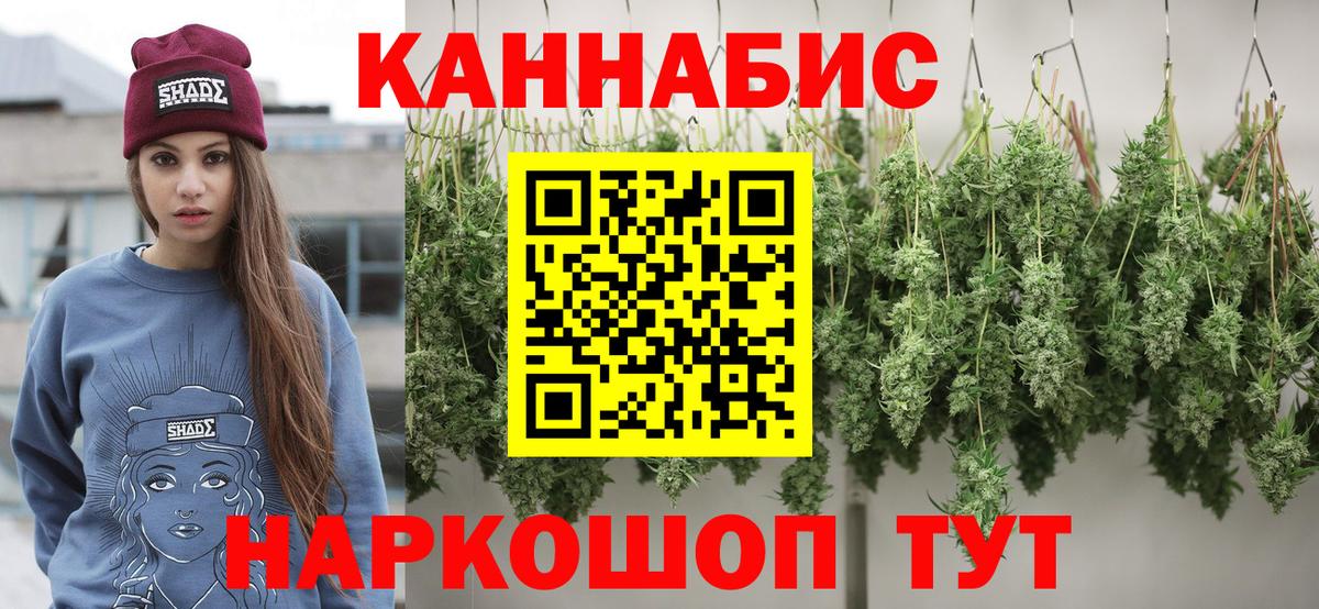 Канабис SATIVA & INDICA Рославль